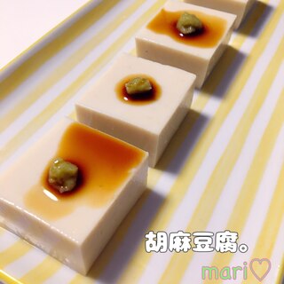 手作り♡胡麻豆腐。アガー使用で簡単でーす♡